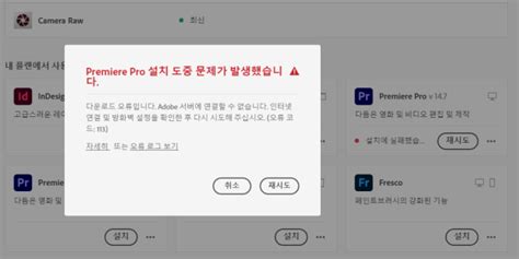 Kimchi Tv 오류 코드 113 2023